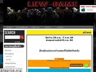 lnw-game.com