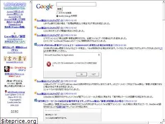 loadsystem.jp
