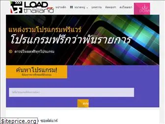 loadthailand.com