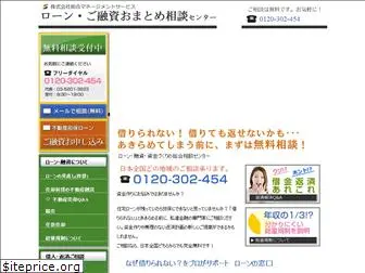 loan-help.jp