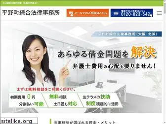 loan-kaiketsu.com
