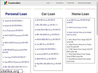 loanvalue.in