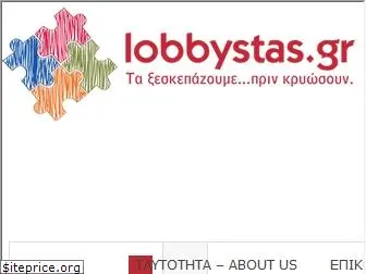 lobbystas.gr