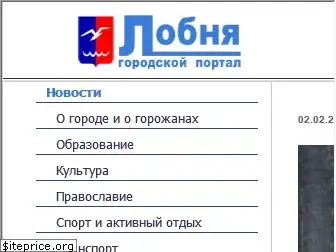 lobnya.ru