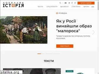 localhistory.org.ua