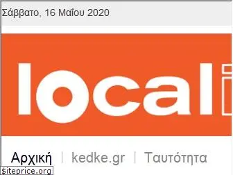 localit.gr