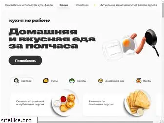 localkitchen.ru