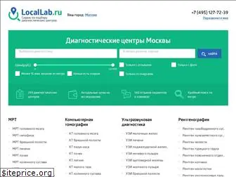 locallab.ru