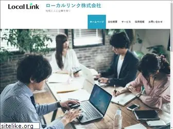 locallink.jp