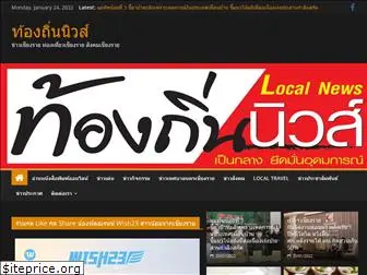 localnews2010.com