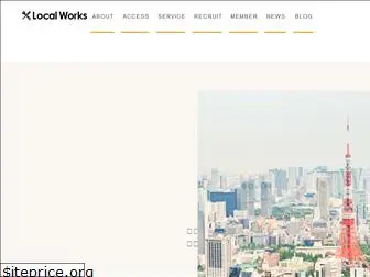 localworks.co.jp