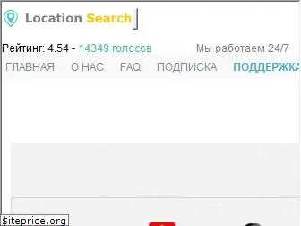 location-search.net