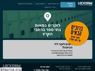 lockerim.co.il