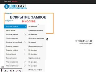 lockexpert.ru