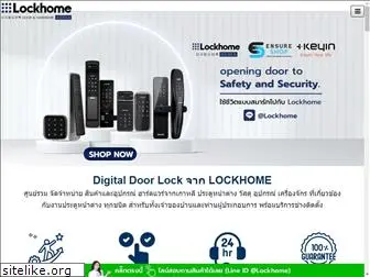 lockhomedigital.com