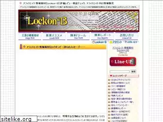lockon-b.com