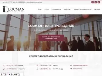 locman.com.ua