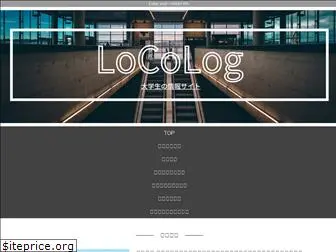loco-log.com