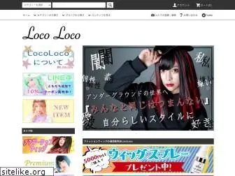 locoloco.jp