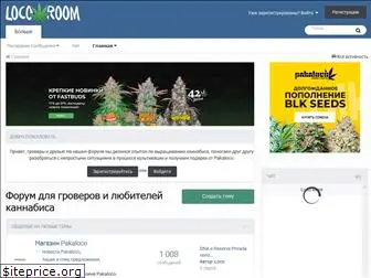 locoroom.com