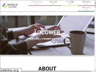 locoweb.net