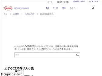 loctite-success.jp