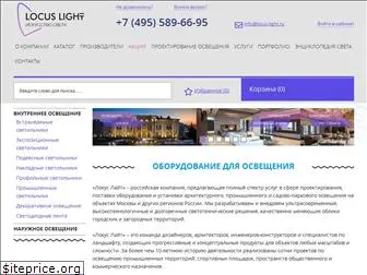 locus-light.ru