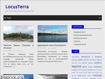 locusterra.ru