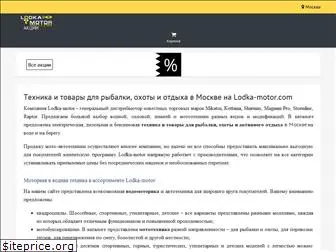 lodka-motor.com