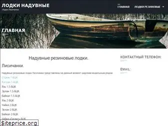 lodki-ua.com