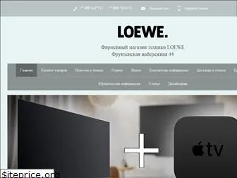 loewe-shop.ru