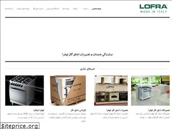 lofraservice.com