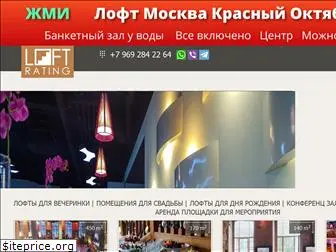 loft-rating.ru