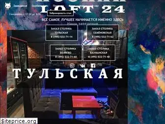 loft24.ru