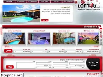 loft4u.co.il