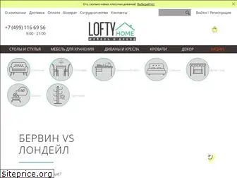 loftyhome.ru