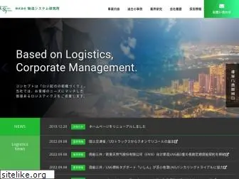 log-sys-ins.co.jp