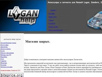 logan-help.ru