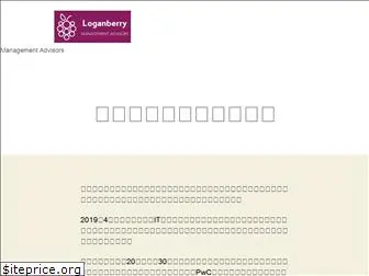 loganberry.jp