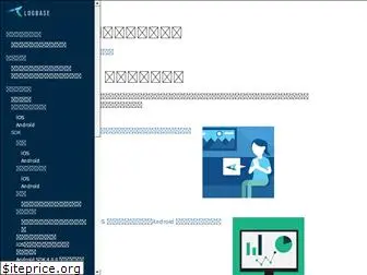 logbase.jp