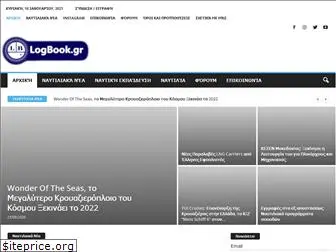 logbook.gr