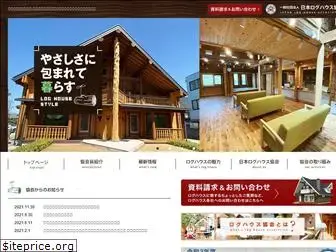 loghouse.jpn.com