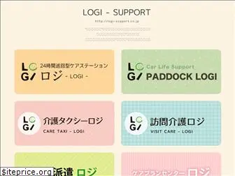logi-support.co.jp