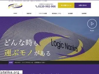 logicnankai.co.jp