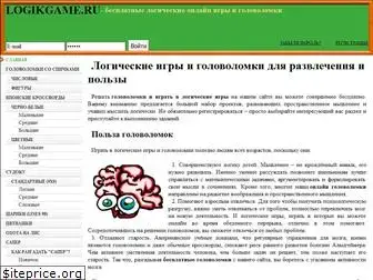 logikgame.ru