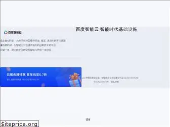 login.bce.baidu.com