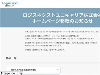 logisnext.jp