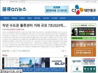 logisonnews.co.kr