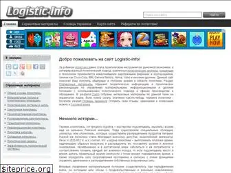 logistic-info.ru