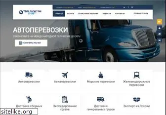 logistic.ru